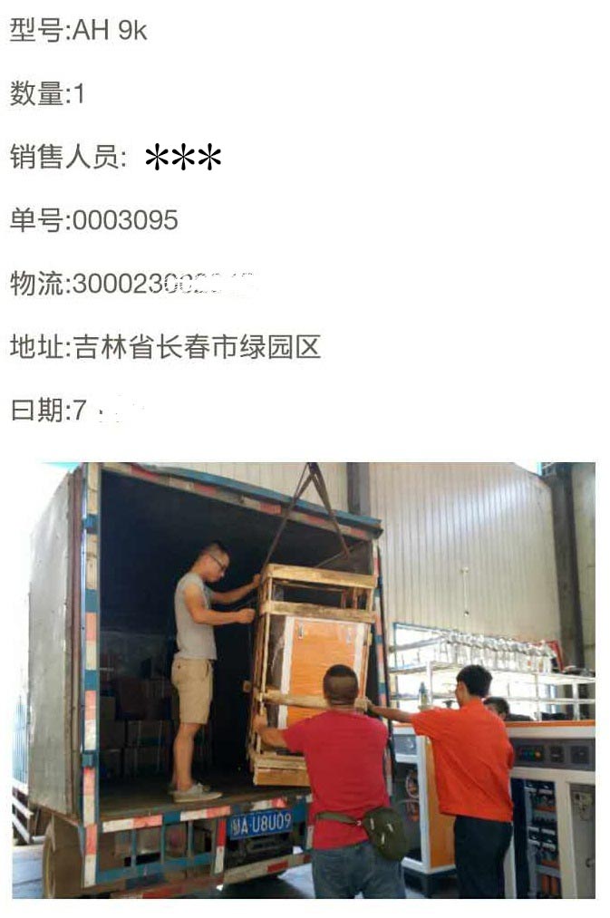 物流发货现场 物流发货现场