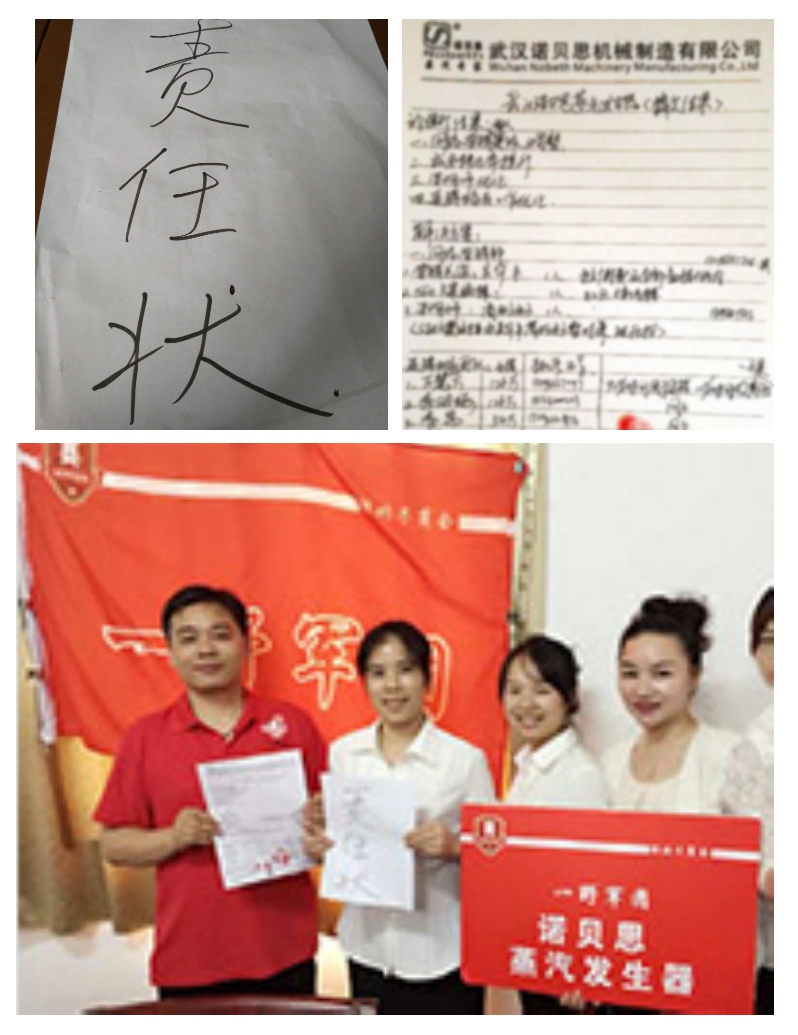 立责任状 立责任状