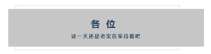 温馨提示 温馨提示
