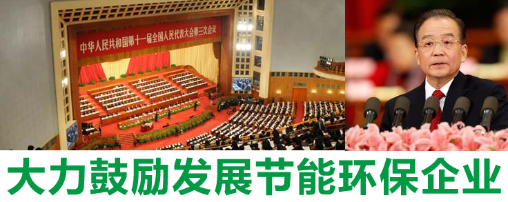 第十届人民代表大会第三次会议 第十届人民代表大会第三次会议