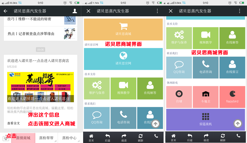 黄瓜成视频人APP微信公众号菜单界面