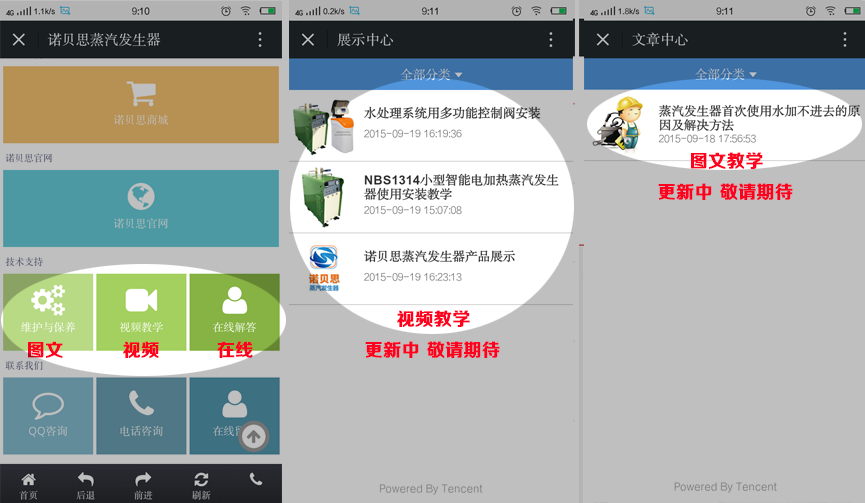 技术支持，24小时为您在线答疑