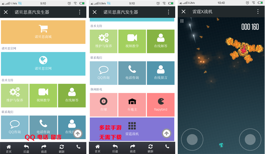 在线留言，休闲娱乐专区