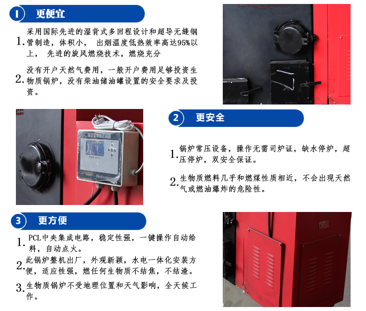生物质锅炉特点 生物质锅炉特点