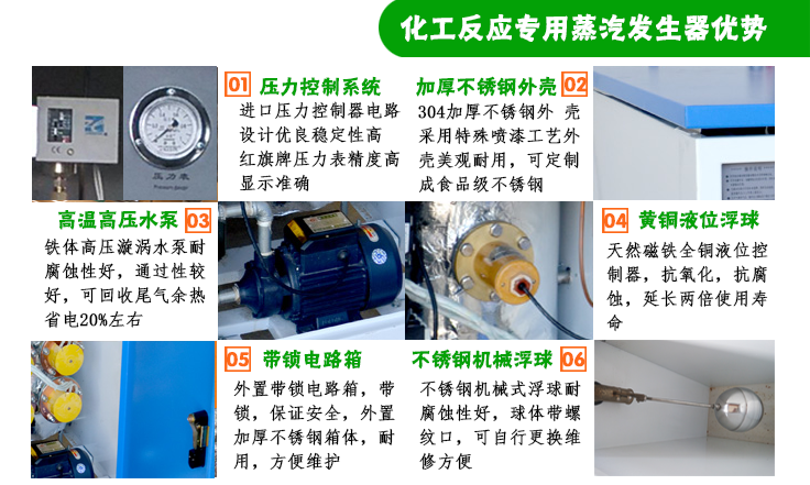 54-72kw化工反应小型蒸汽发生器细节 54-72kw化工反应小型蒸汽发生器细节