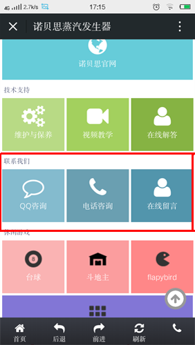 在下咨询 在下咨询