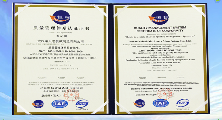 质量管理体系认证 质量管理体系认证