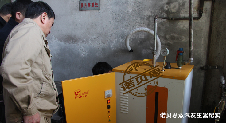 黄瓜成视频人APP蒸汽发生器