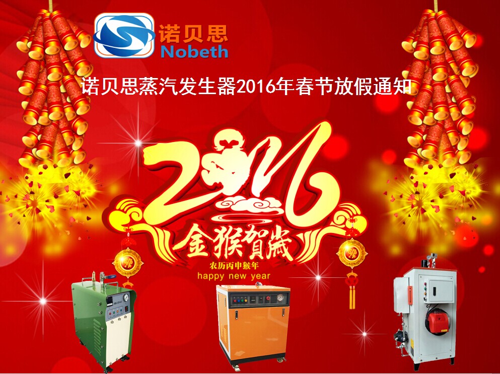 黄瓜成视频人APP蒸汽发生器