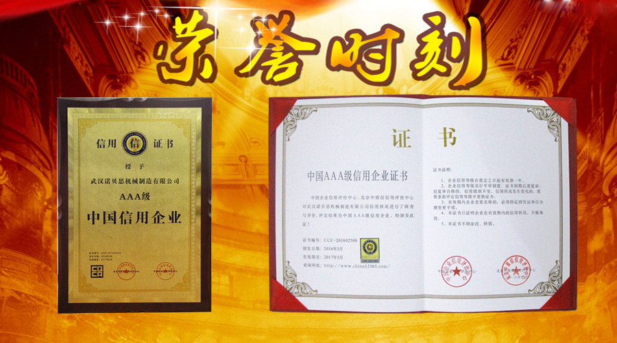 黄瓜成视频人APP国家AAA信用企业证书 黄瓜成视频人APP国家AAA信用企业证书