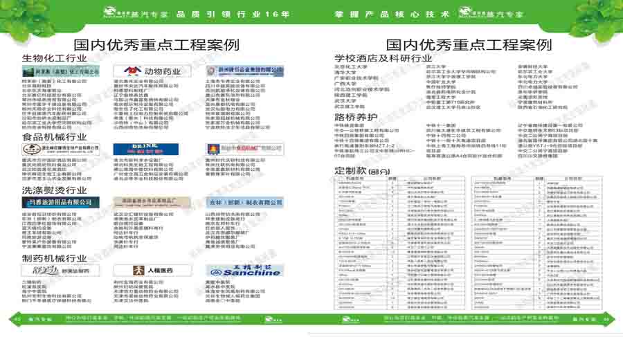 黄瓜成视频人APP蒸汽发生器电子宣传册