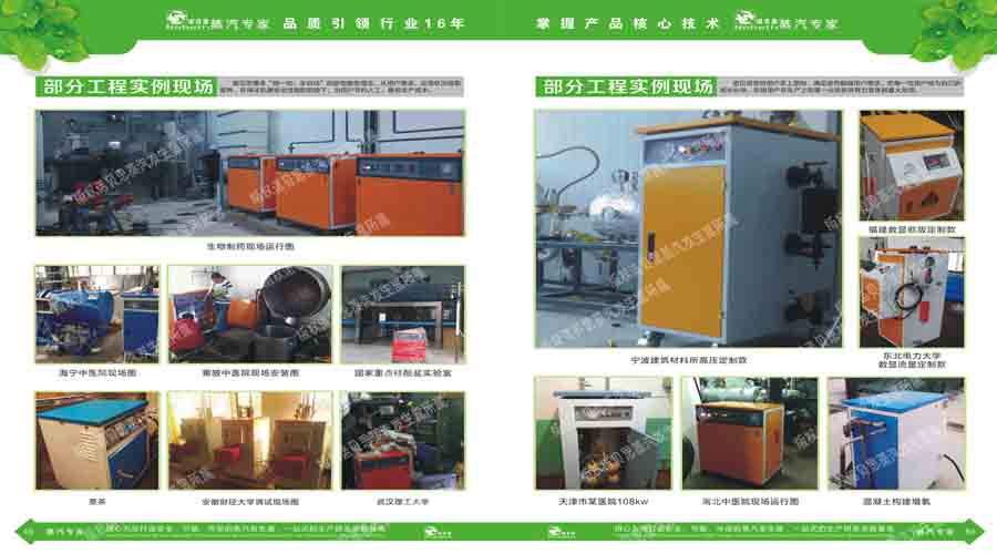 黄瓜成视频人APP蒸汽发生器电子宣传册