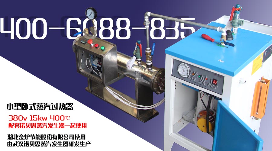 卧式蒸汽过热器 卧式蒸汽过热器