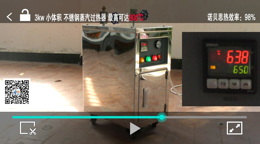 过热蒸汽发生器 过热蒸汽发生器