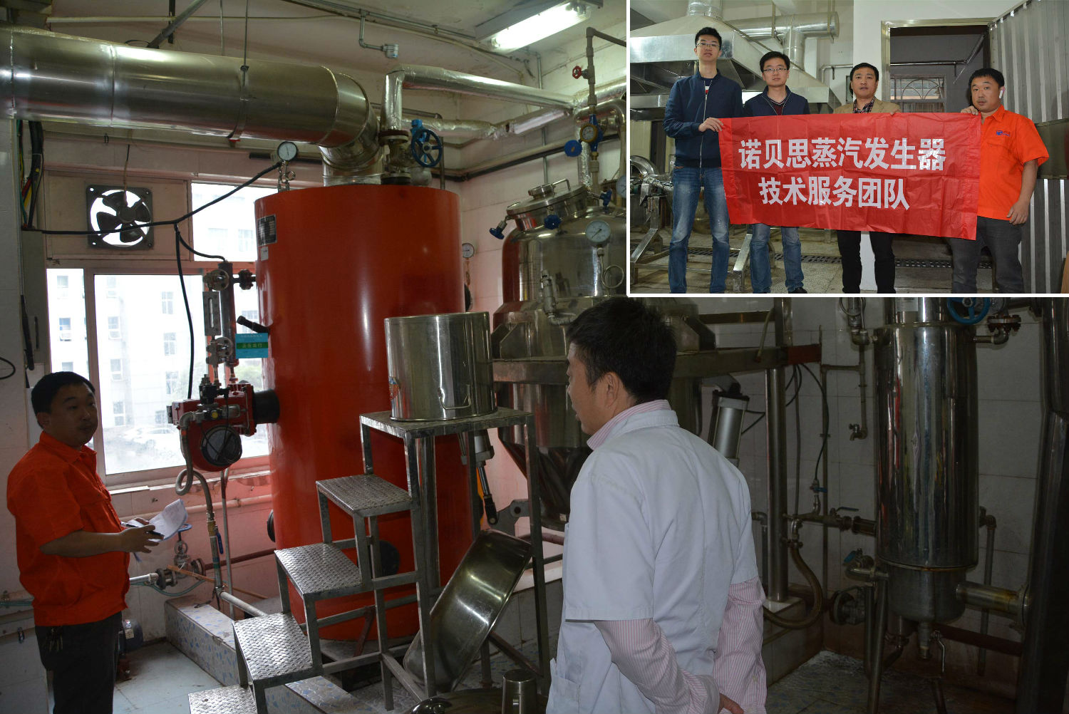 蒸汽发生器.jpg 蒸汽发生器.jpg