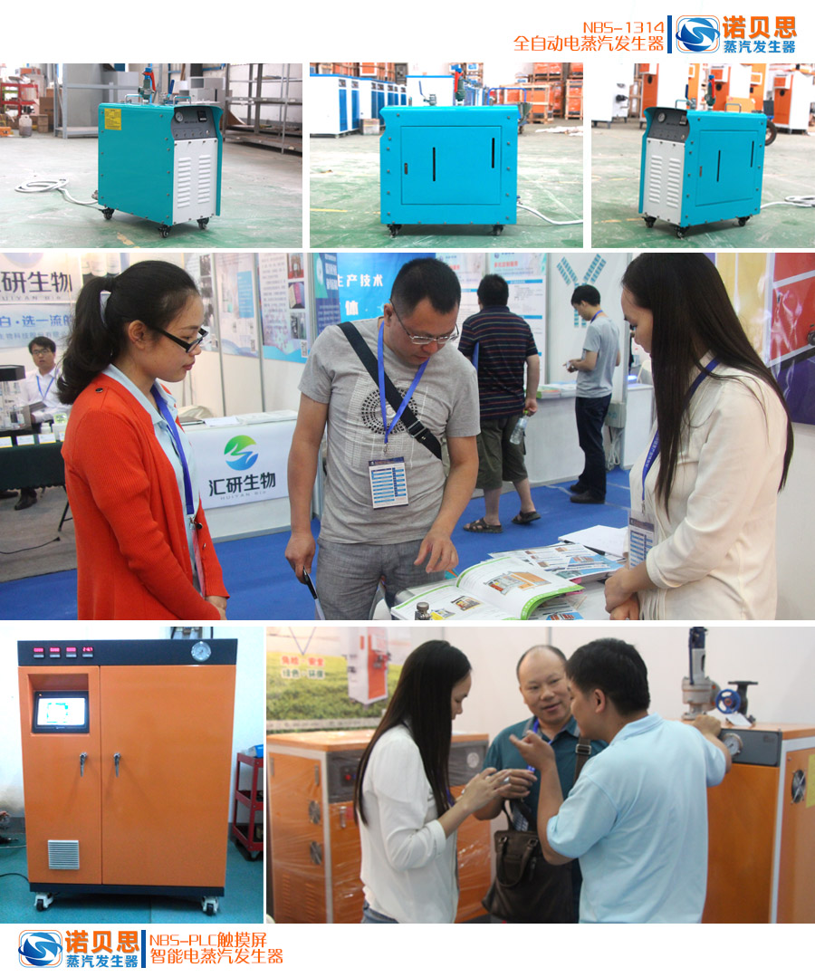 黄瓜成视频人APP蒸汽发生器展示 黄瓜成视频人APP蒸汽发生器展示