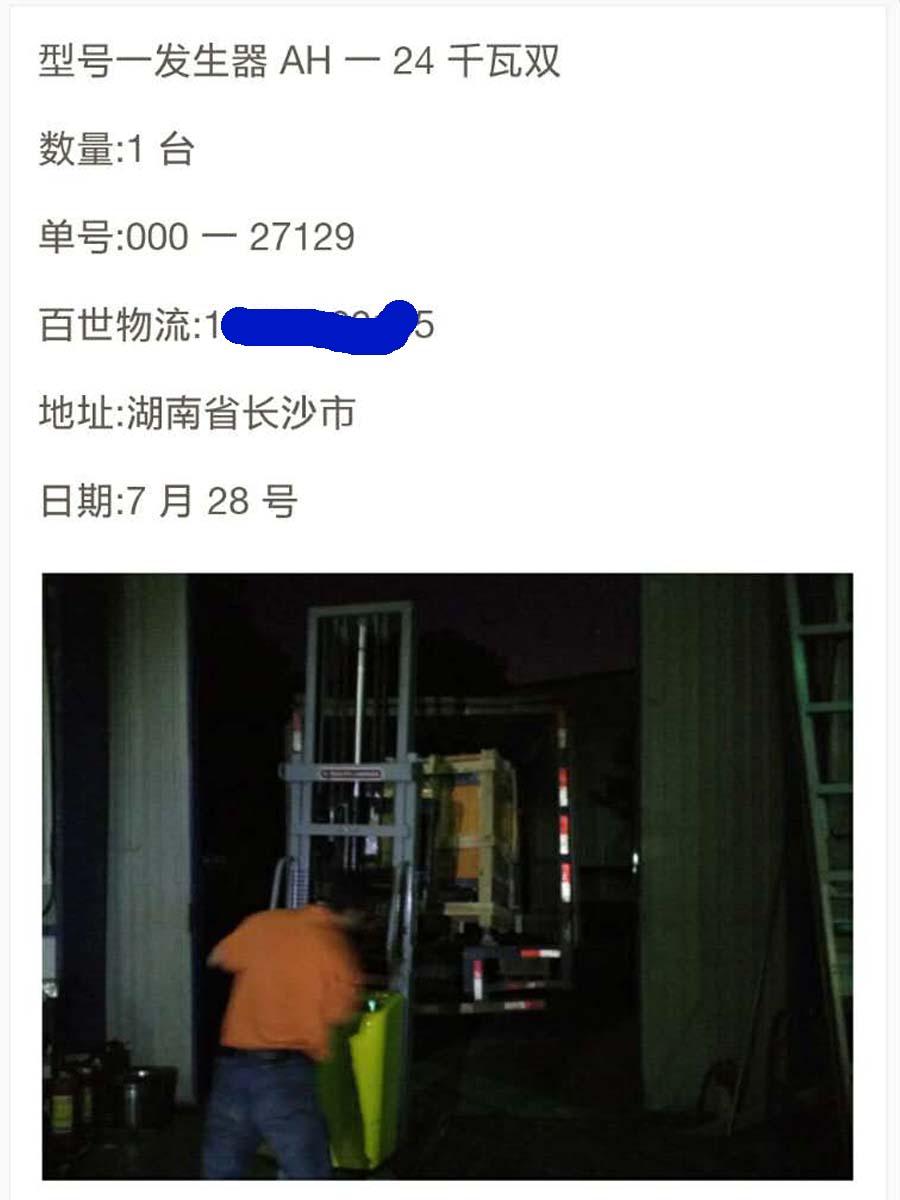 湖南长沙AH24kw全自动黄瓜视频黄色下载