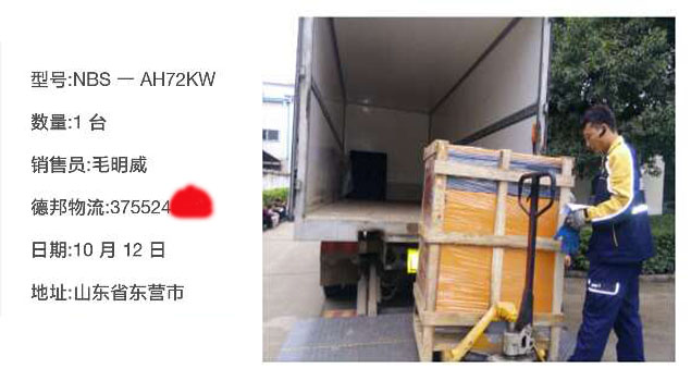 AH72kw蒸汽发生器 AH72kw蒸汽发生器