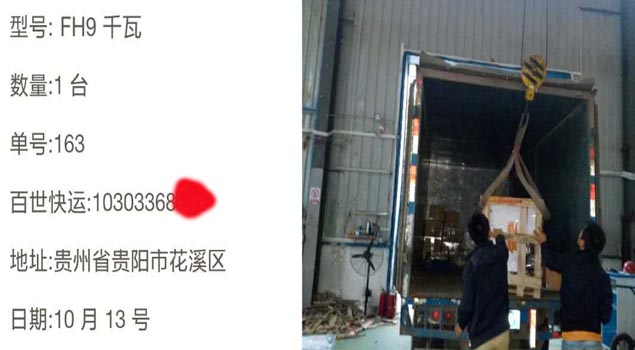 NBS-FH9千瓦蒸汽发生器 NBS-FH9千瓦蒸汽发生器