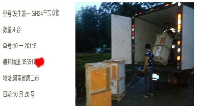 GH24千瓦蒸汽发生器 GH24千瓦蒸汽发生器