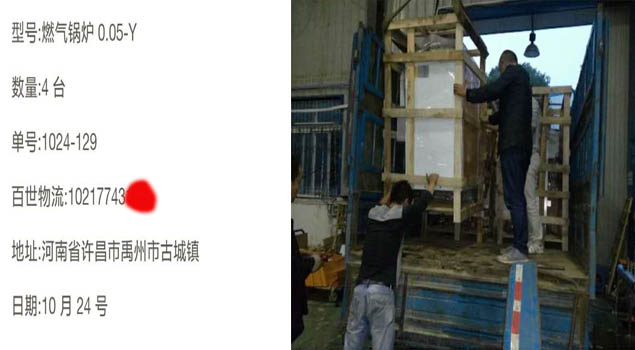 黄瓜成视频人APP燃气锅炉0.05-Y 黄瓜成视频人APP燃气锅炉0.05-Y