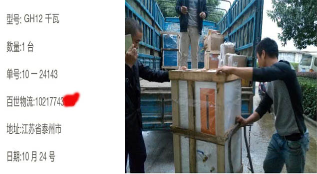 黄瓜成视频人APPGH12千瓦电蒸汽发生器