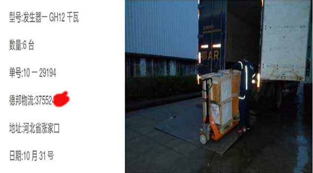 黄瓜成视频人APPGH12千瓦蒸汽发生器