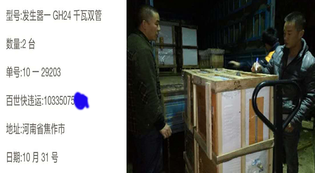 黄瓜成视频人APPGH24千瓦双管蒸汽发生器