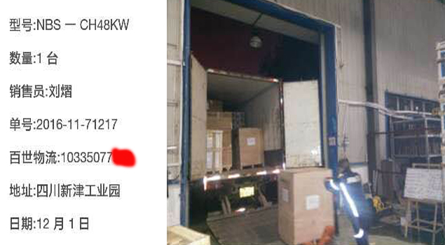 肉制品加工蒸汽发生器