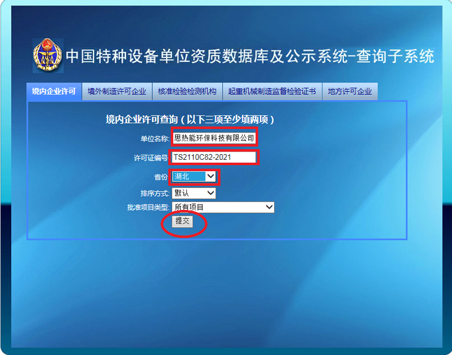 B级锅炉厂家查询方法