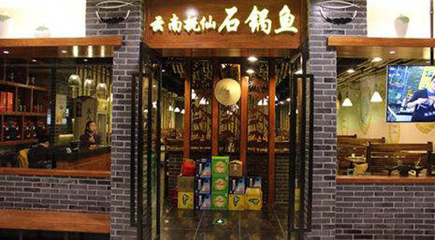 石锅鱼店用蒸汽发生器 石锅鱼店用蒸汽发生器