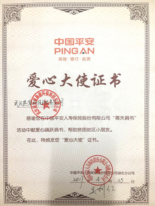 黄瓜成视频人APP天幕捐书证书