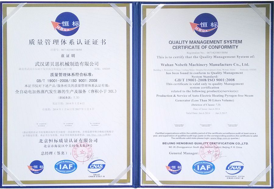 黄瓜成视频人APP质量管理体系认证证书