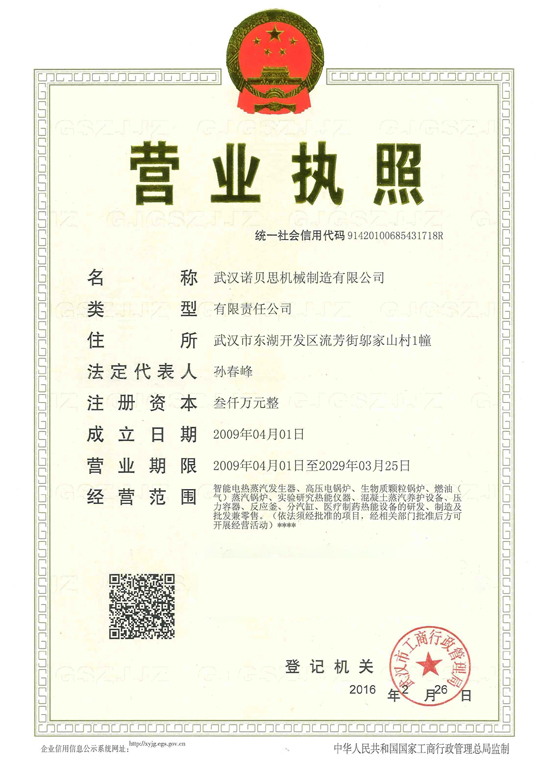 黄瓜成视频人APP营业执照