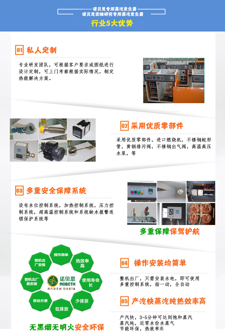 3-12kg/h实验研究小型蒸汽发生器五大优势 3-12kg/h实验研究小型蒸汽发生器五大优势