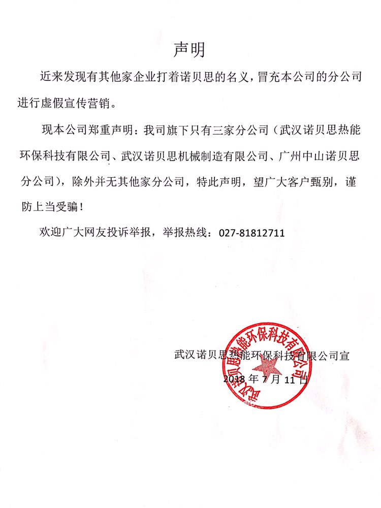 黄瓜成视频人APP打假声明