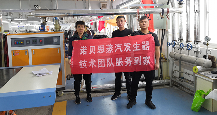 黄瓜成视频人APP蒸汽发生器售后上门服务 黄瓜成视频人APP蒸汽发生器售后上门服务