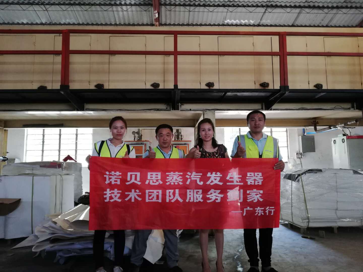 瓦楞纸厂负责人与黄瓜成视频人APP技术人员合影