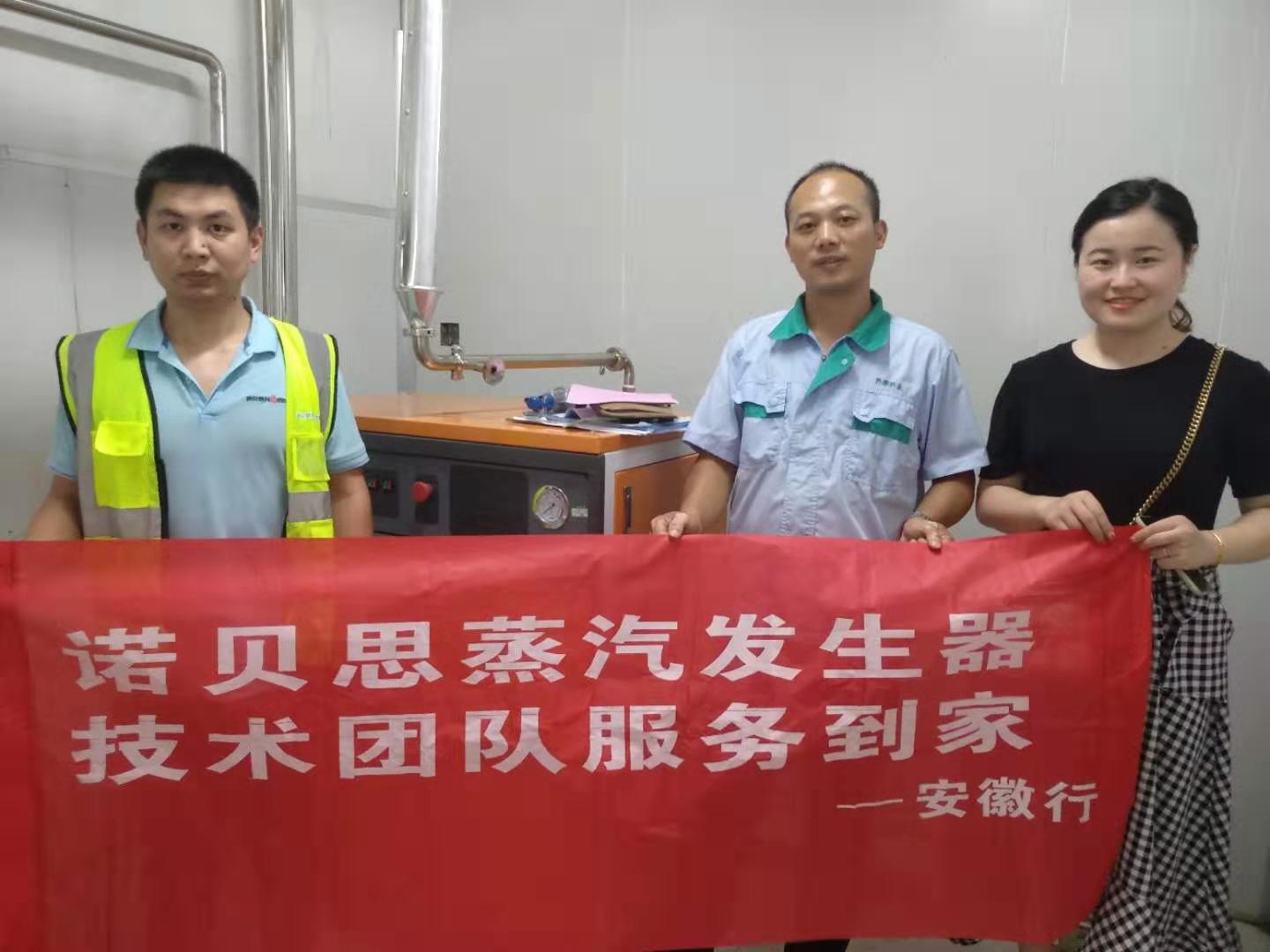 制药厂负责人和高温灭菌蒸汽发生器技术人员合影 制药厂负责人和高温灭菌蒸汽发生器技术人员合影