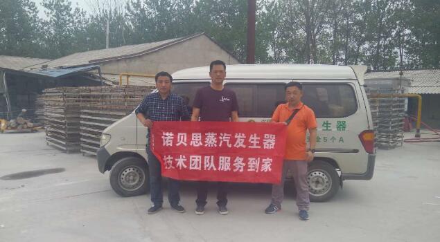 蒸汽发生器的售后电话是多少 蒸汽发生器的售后电话是多少