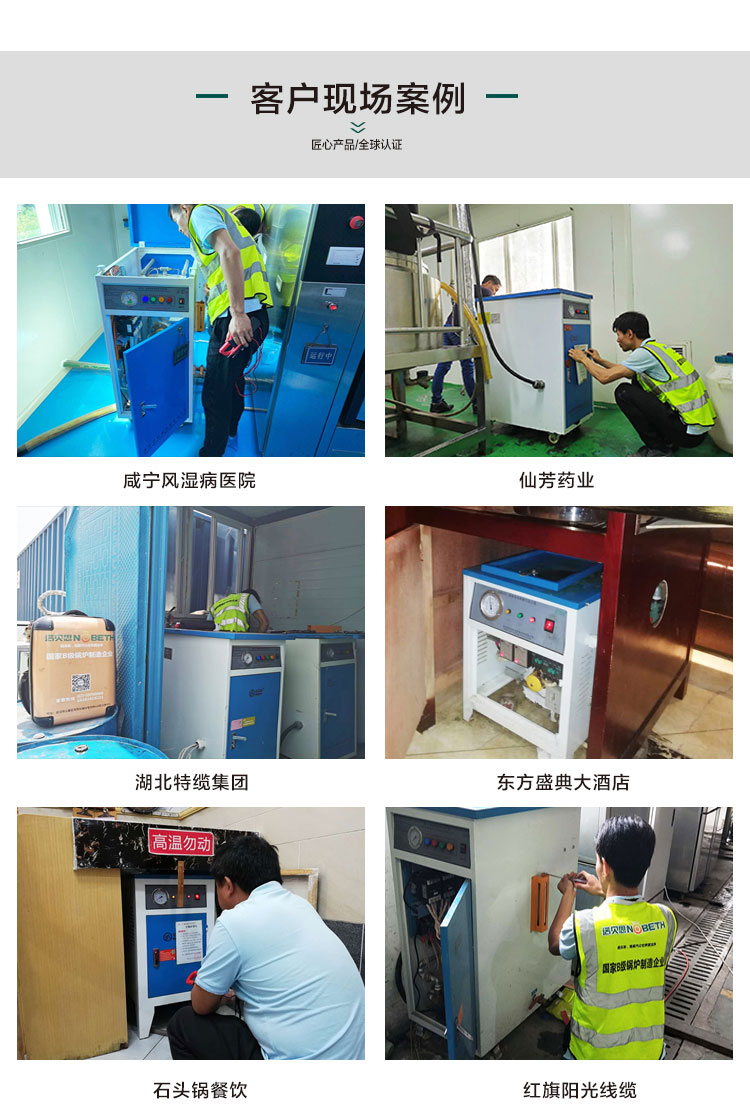 高温清洗蒸汽发生器现场案例