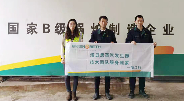 黄瓜成视频人APP蒸汽发生器售后团队