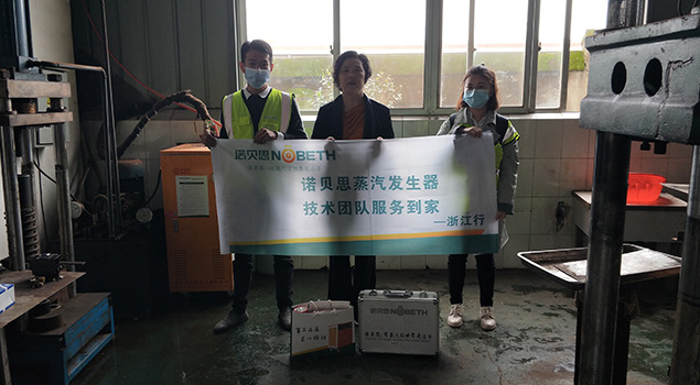 黄瓜成视频人APP蒸汽发生器茶叶厂客户