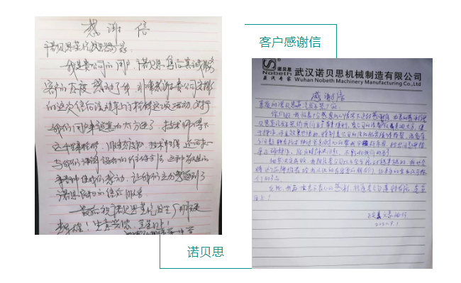 黄瓜成视频人APP客户感谢信一