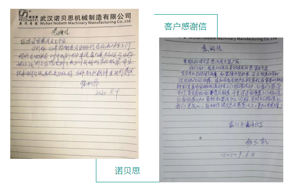 黄瓜成视频人APP客户感谢信二