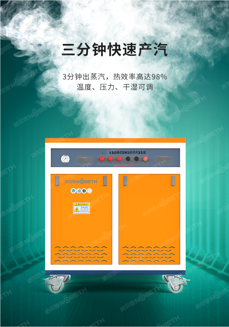 3快速产汽.jpg 3快速产汽.jpg