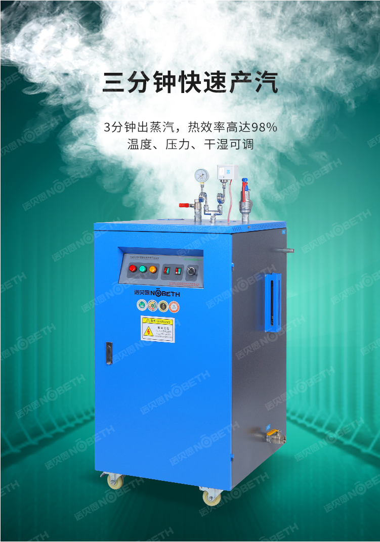 3快速产汽.jpg 3快速产汽.jpg