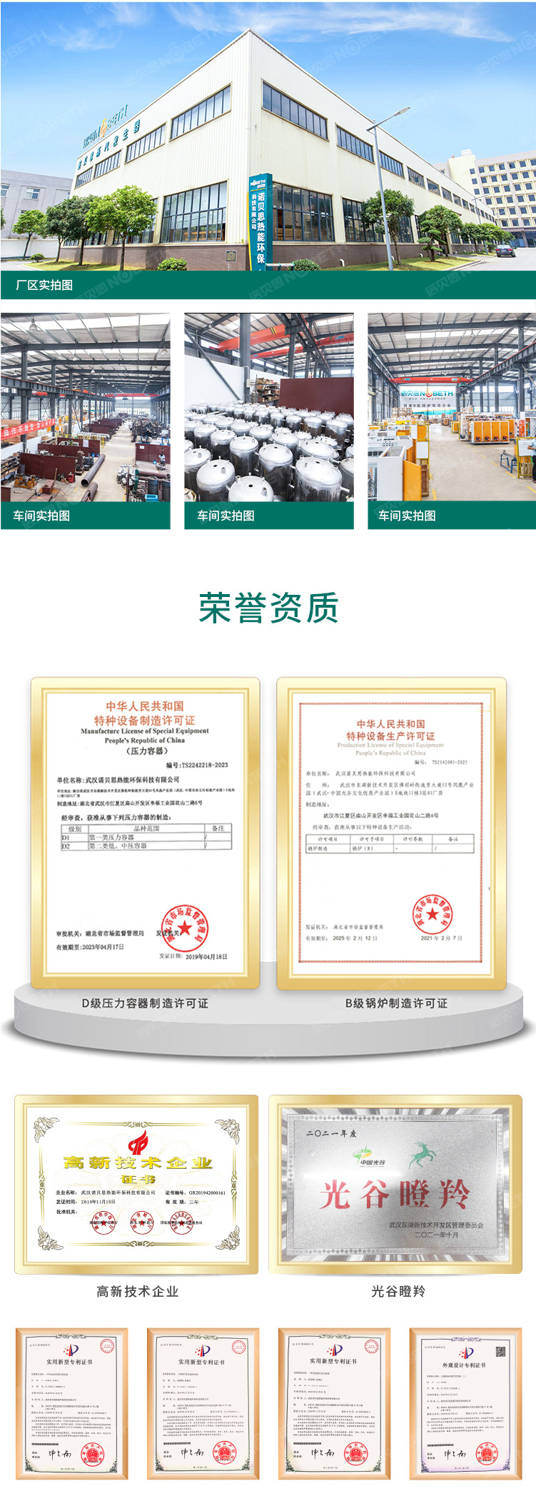 9高新技术企业.jpg 9高新技术企业.jpg