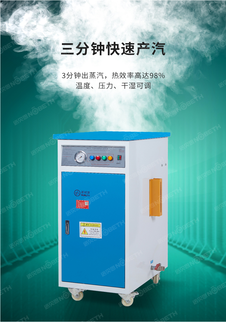 3快速产汽.jpg 3快速产汽.jpg