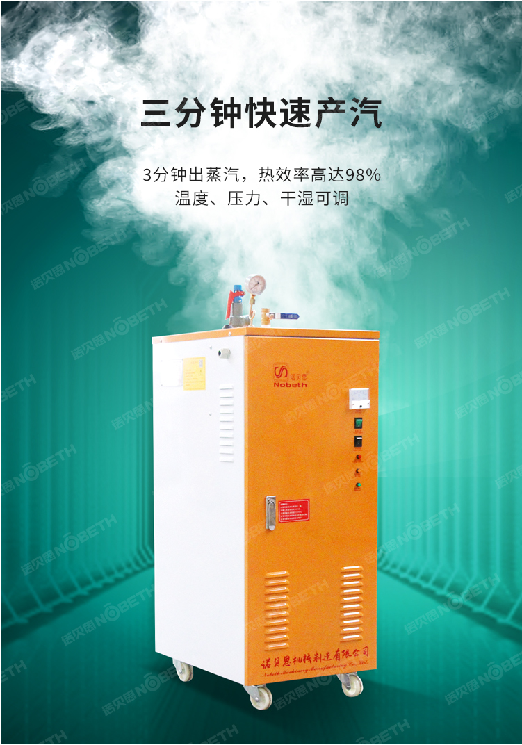 3快速产汽.jpg 3快速产汽.jpg